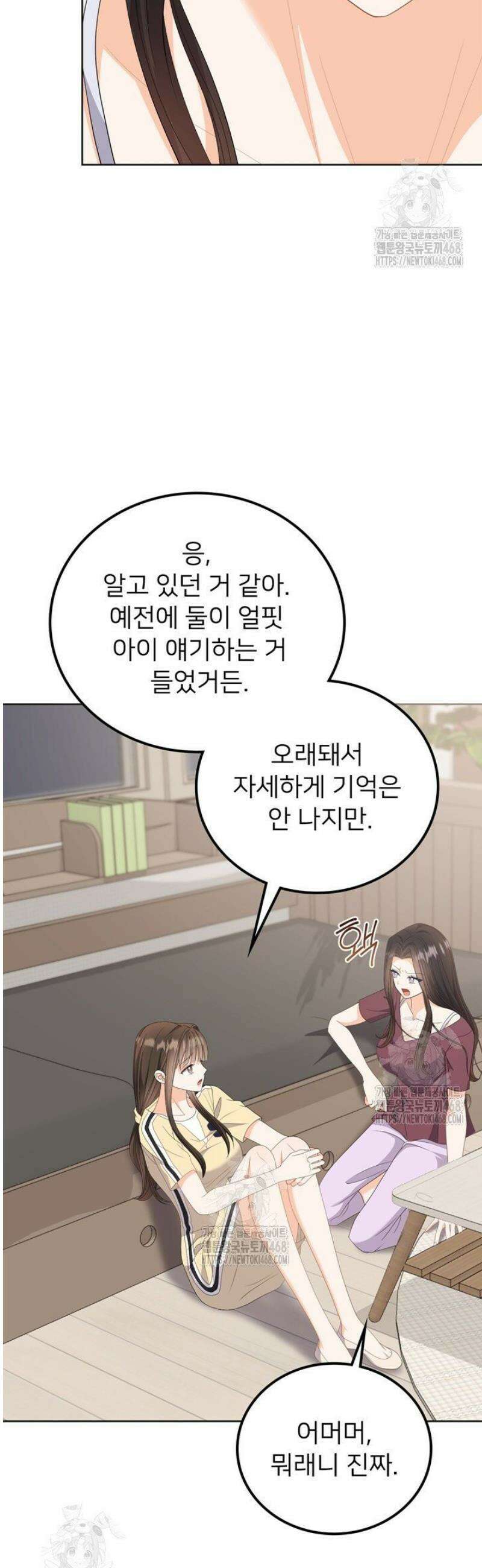 오버타임 [19세 완전판] 31화 37