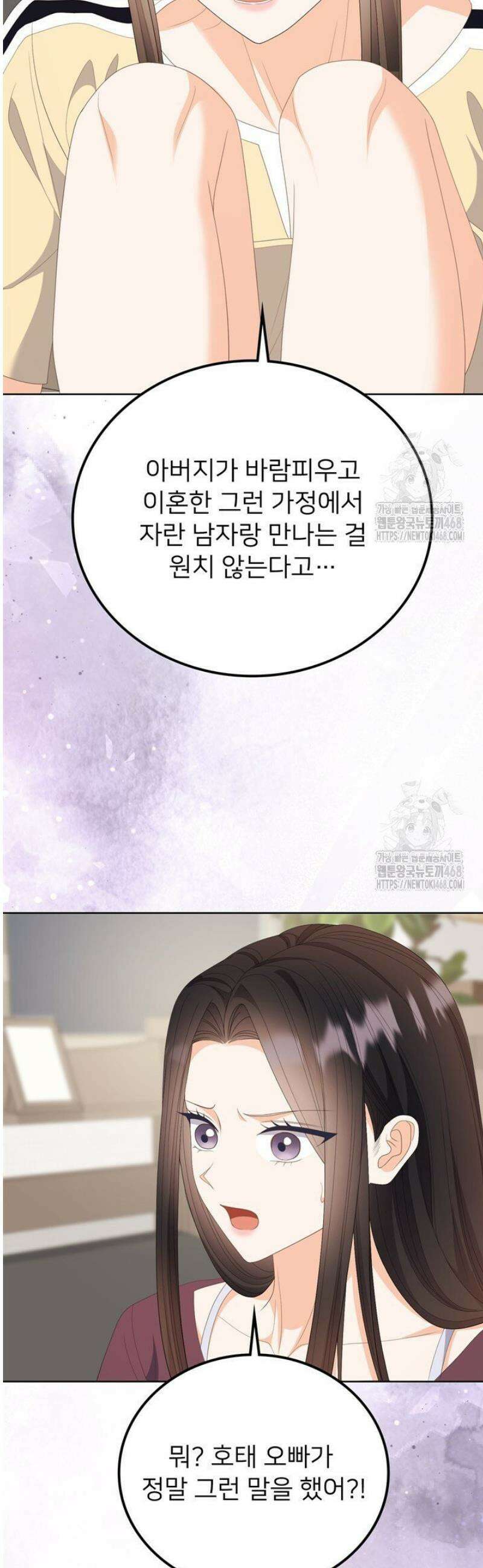 오버타임 [19세 완전판] 31화 39
