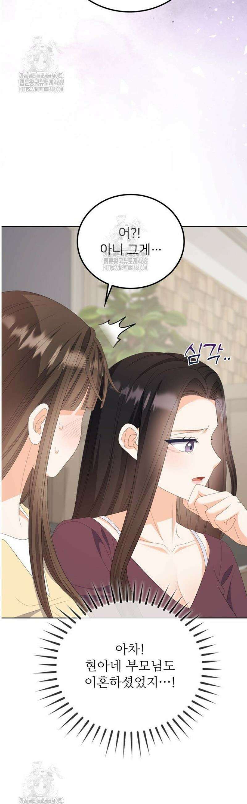오버타임 [19세 완전판] 31화 40