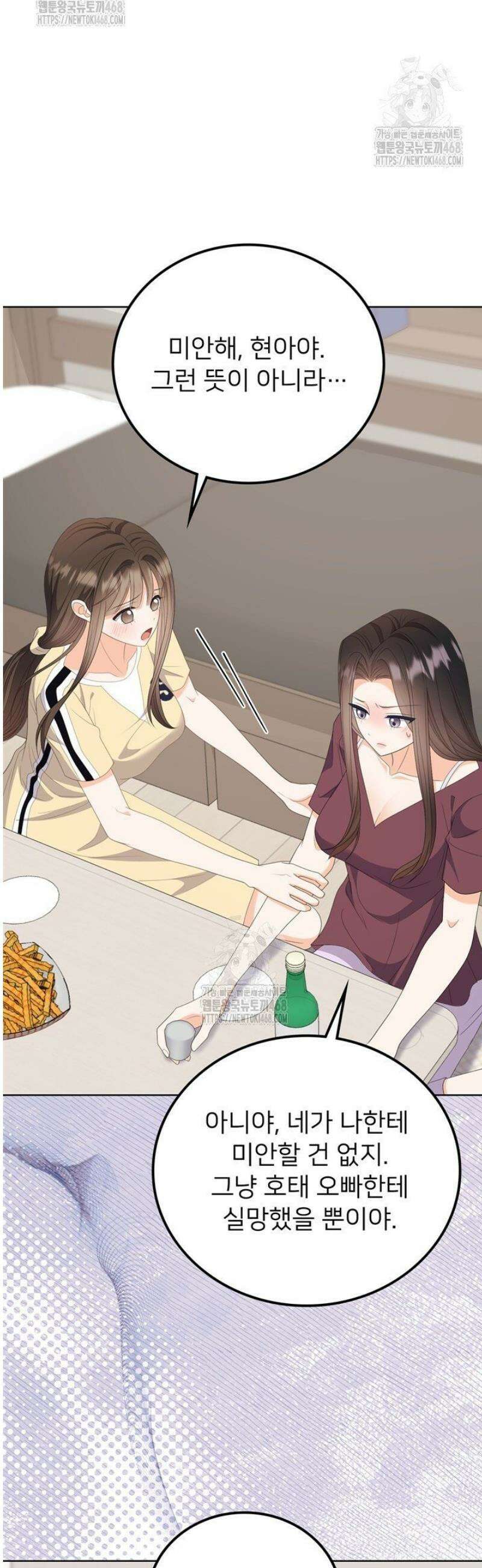 오버타임 [19세 완전판] 31화 41