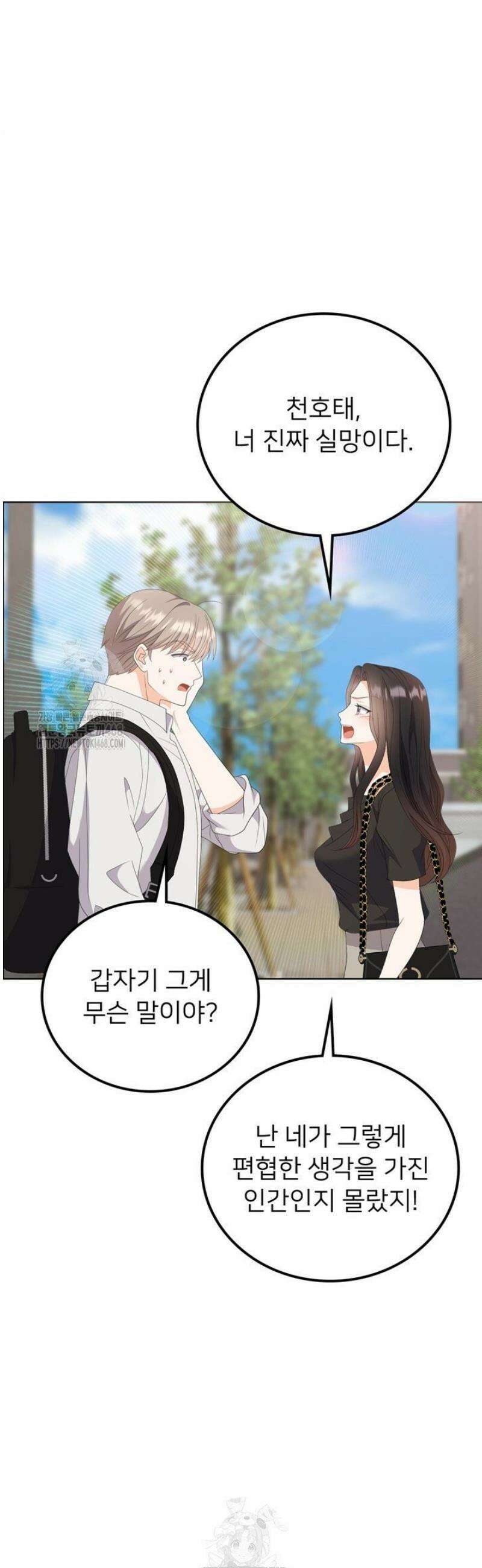 오버타임 [19세 완전판] 31화 49