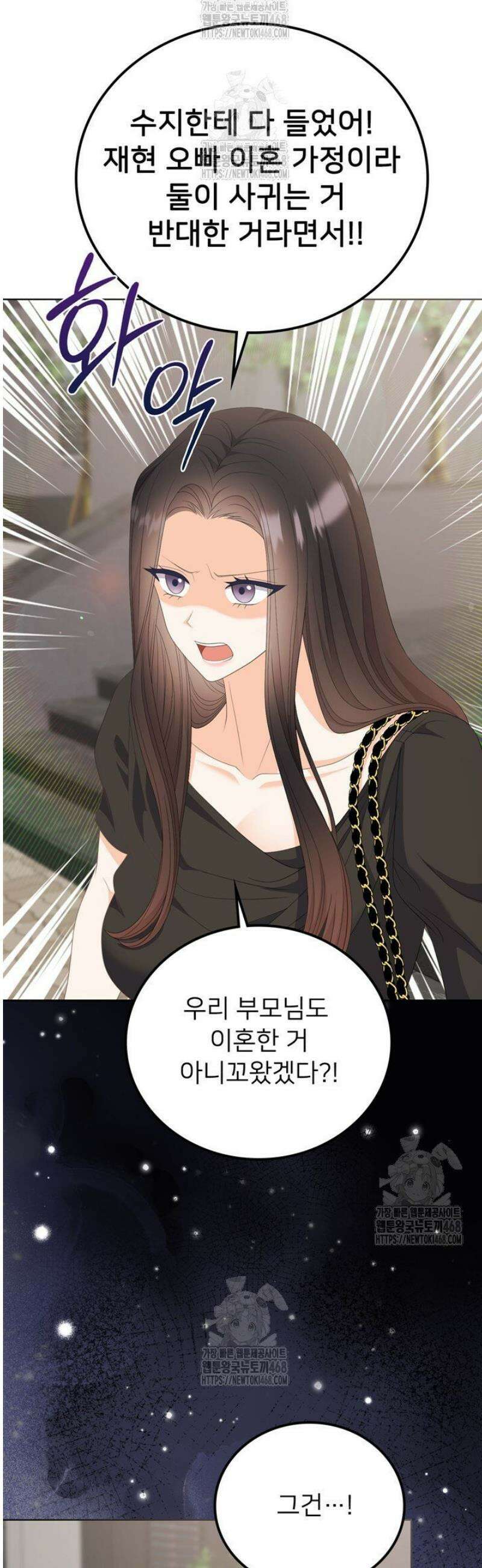 오버타임 [19세 완전판] 31화 50
