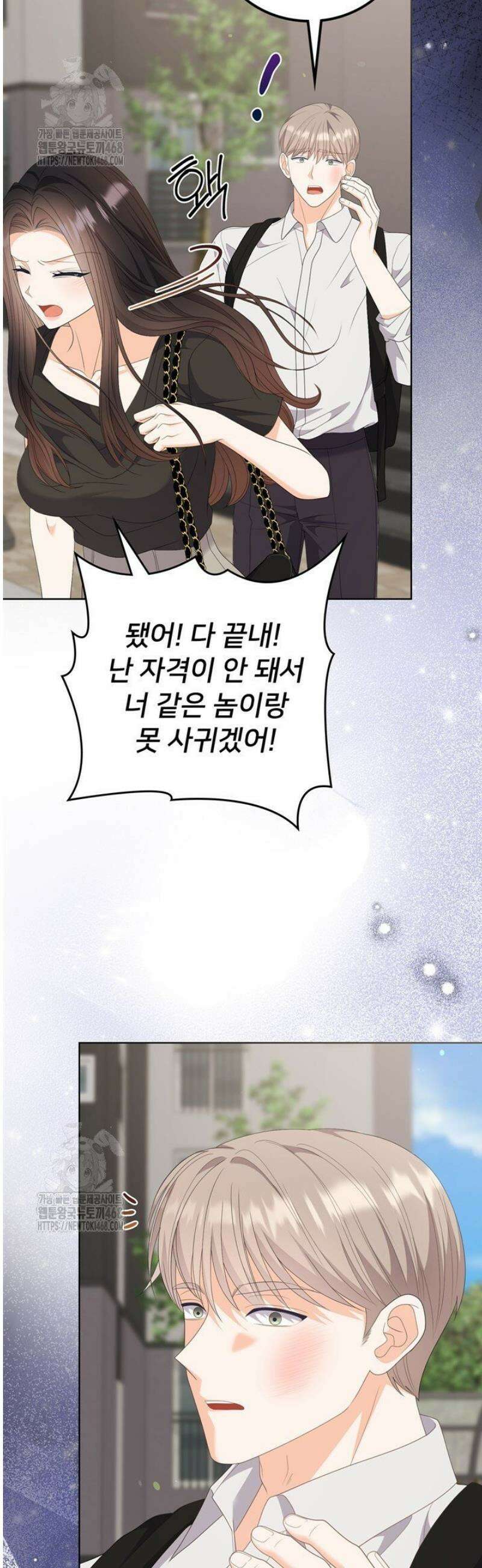 오버타임 [19세 완전판] 31화 51