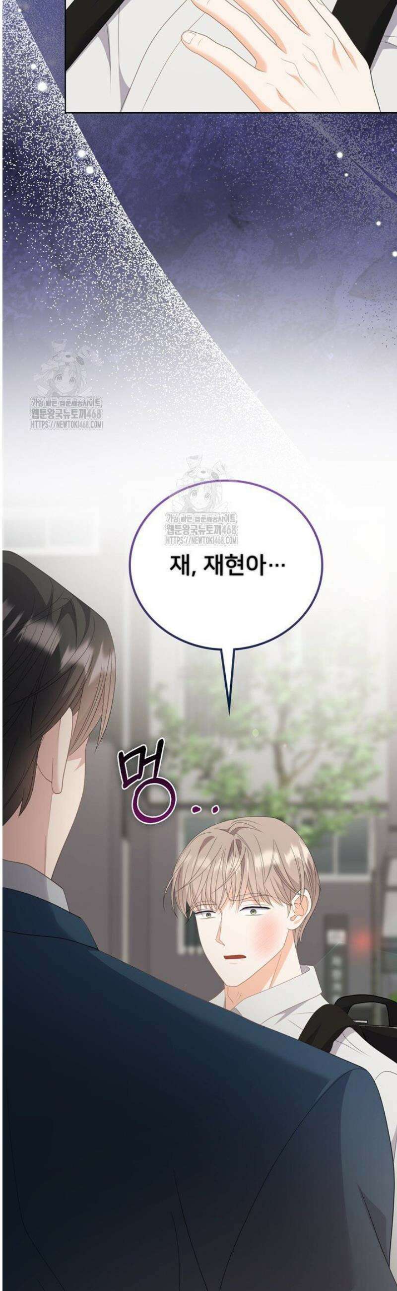 오버타임 [19세 완전판] 31화 52