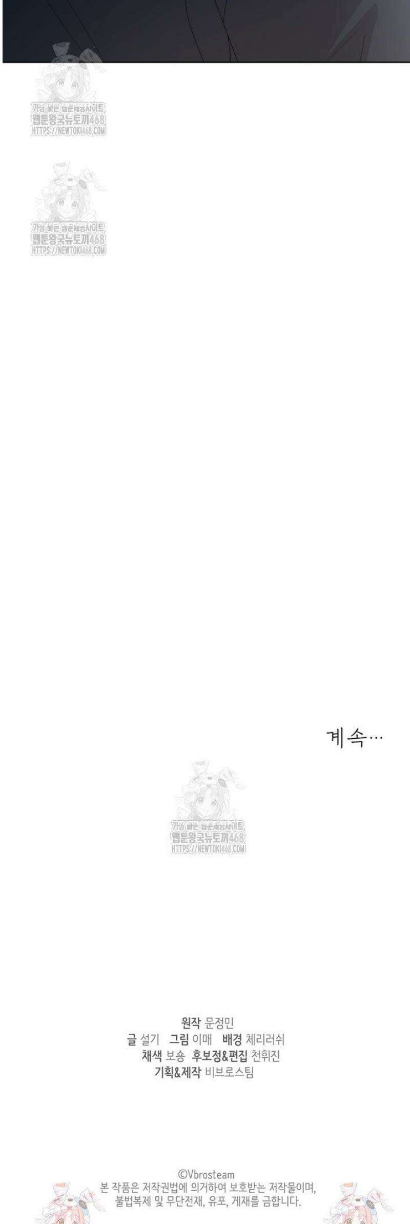오버타임 [19세 완전판] 31화 53