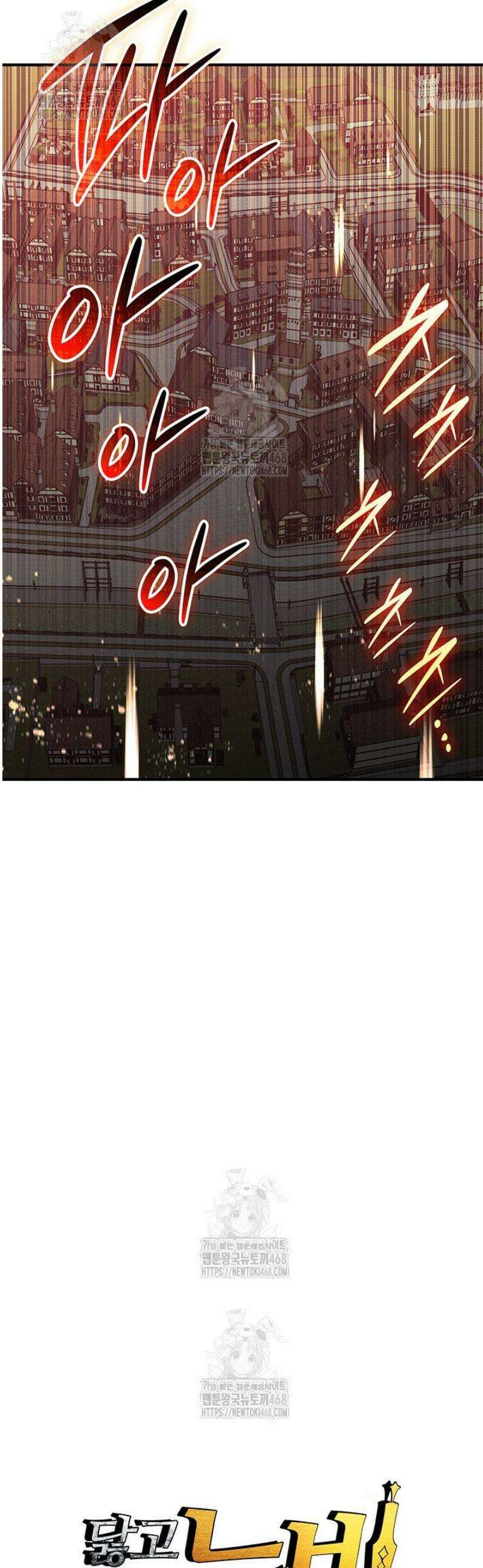 닳고닳은 뉴비 230화 6