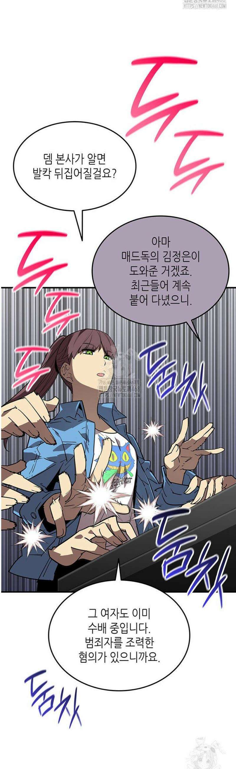 닳고닳은 뉴비 230화 8