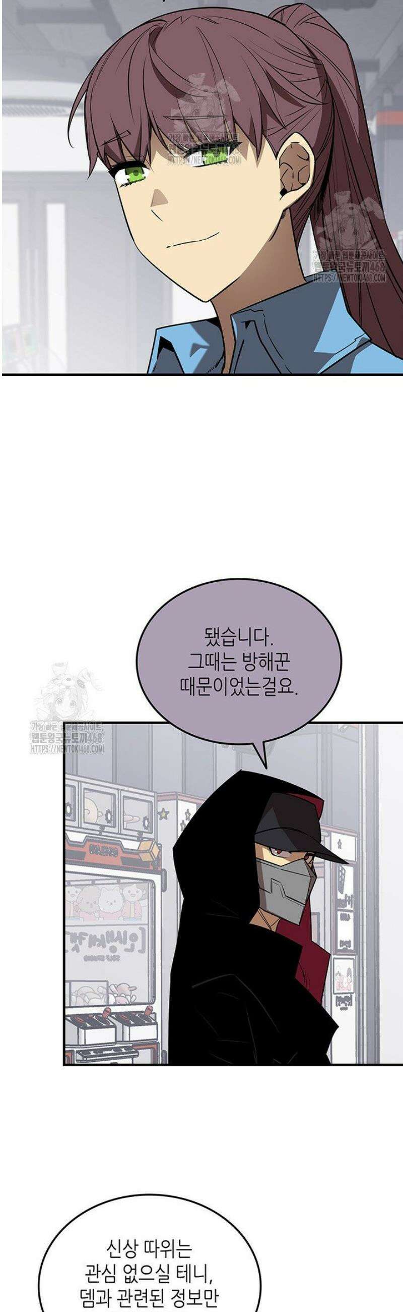 닳고닳은 뉴비 230화 10