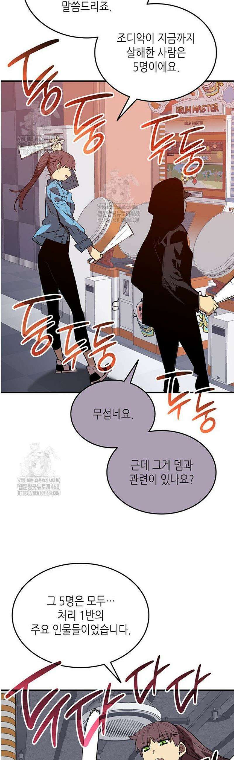 닳고닳은 뉴비 230화 11