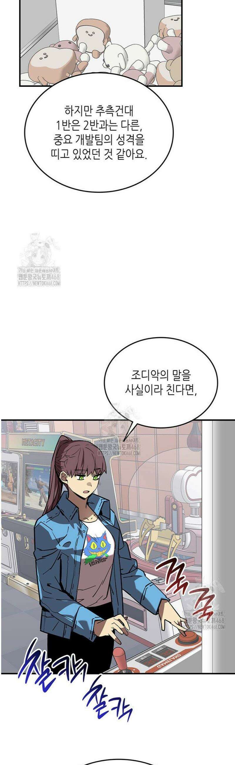 닳고닳은 뉴비 230화 17