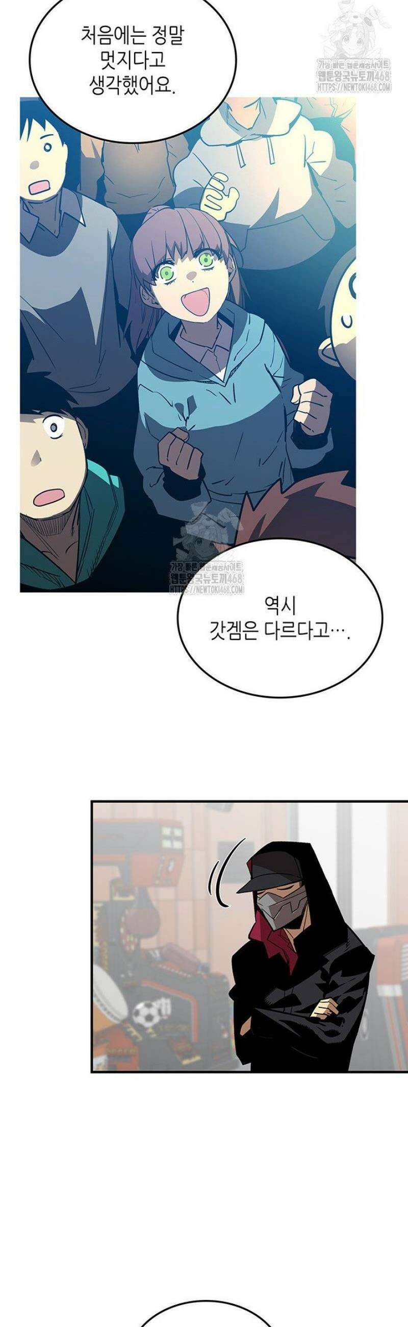 닳고닳은 뉴비 230화 24