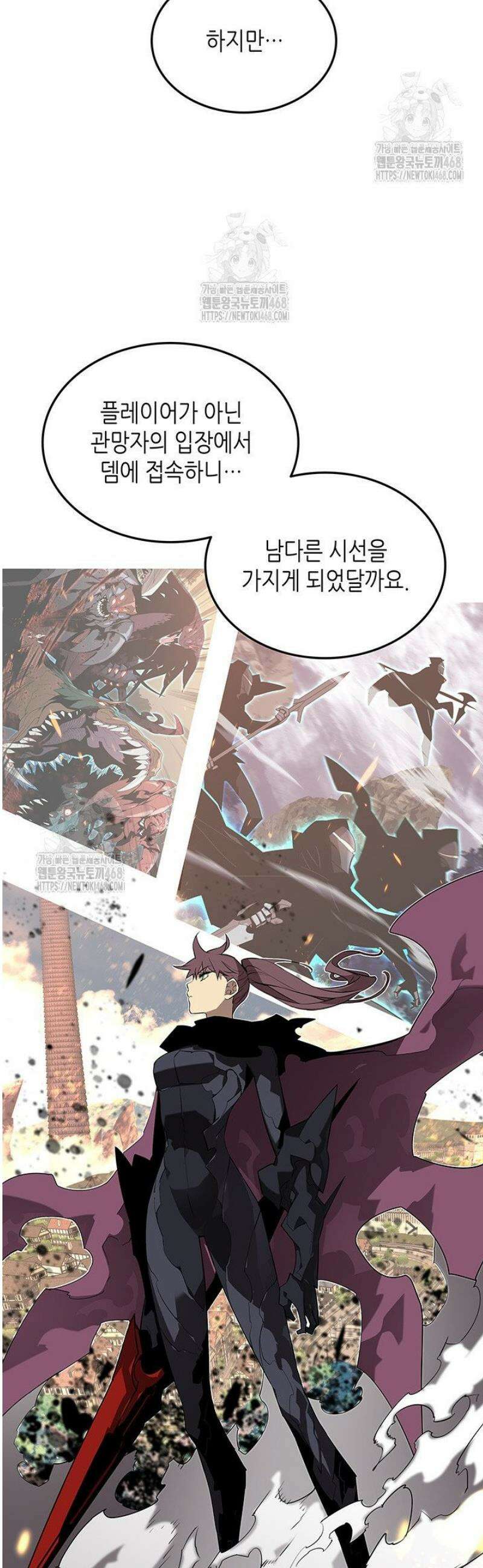 닳고닳은 뉴비 230화 25