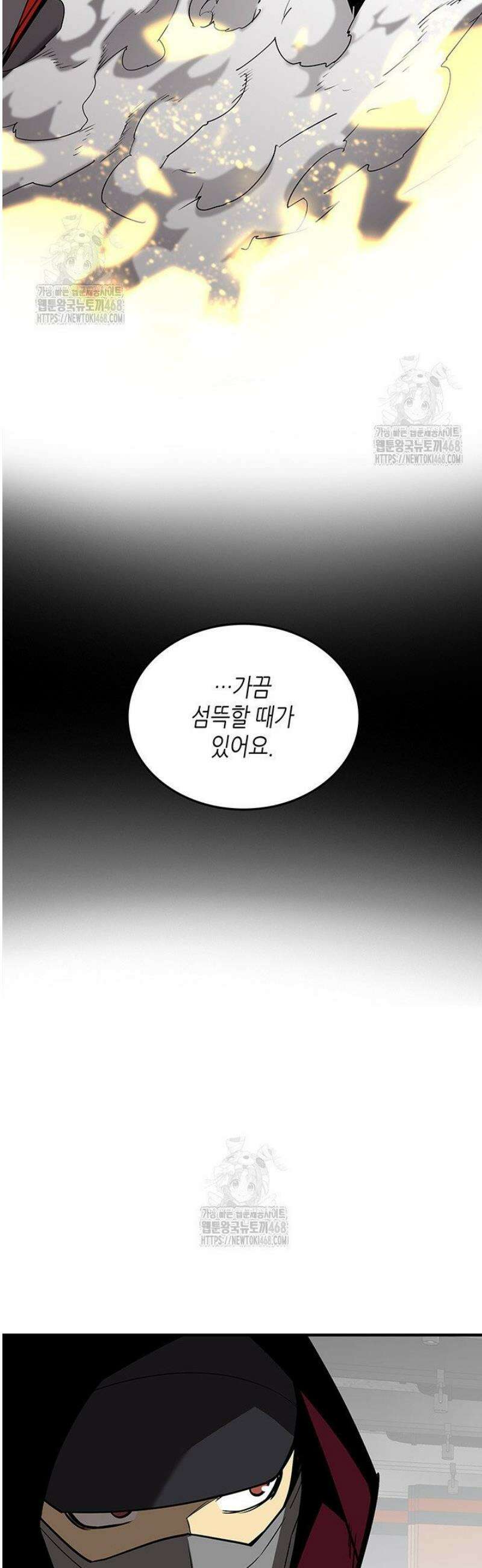 닳고닳은 뉴비 230화 26