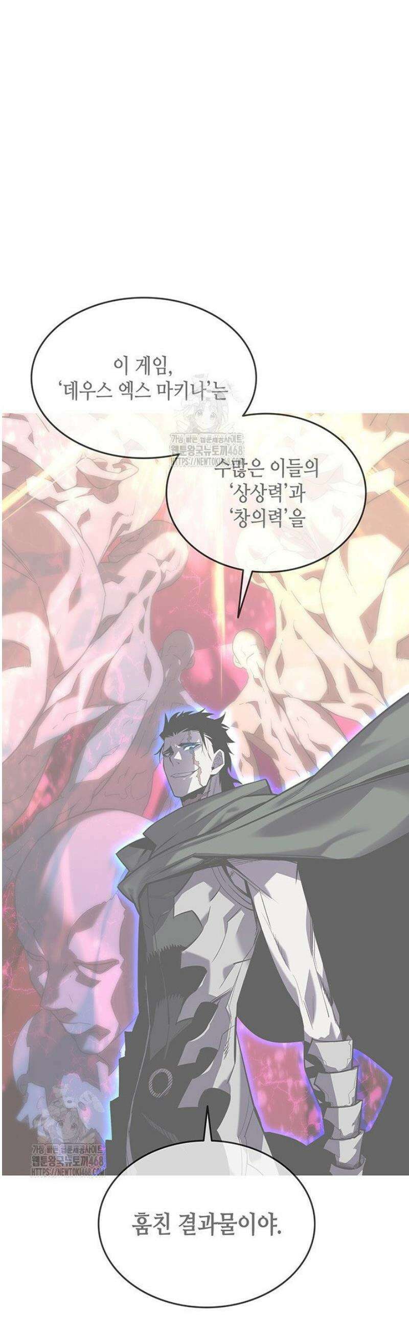 닳고닳은 뉴비 230화 29