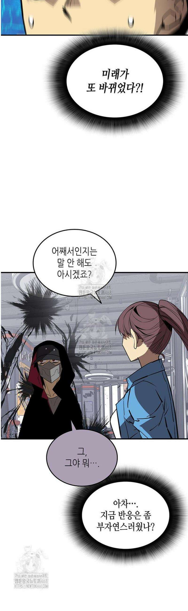 닳고닳은 뉴비 230화 34