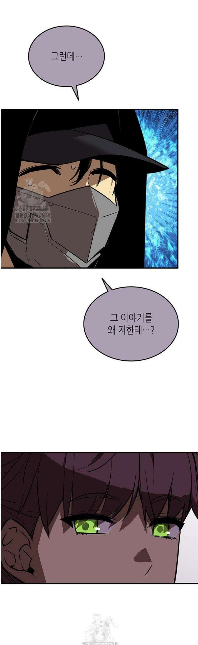 닳고닳은 뉴비 230화 35