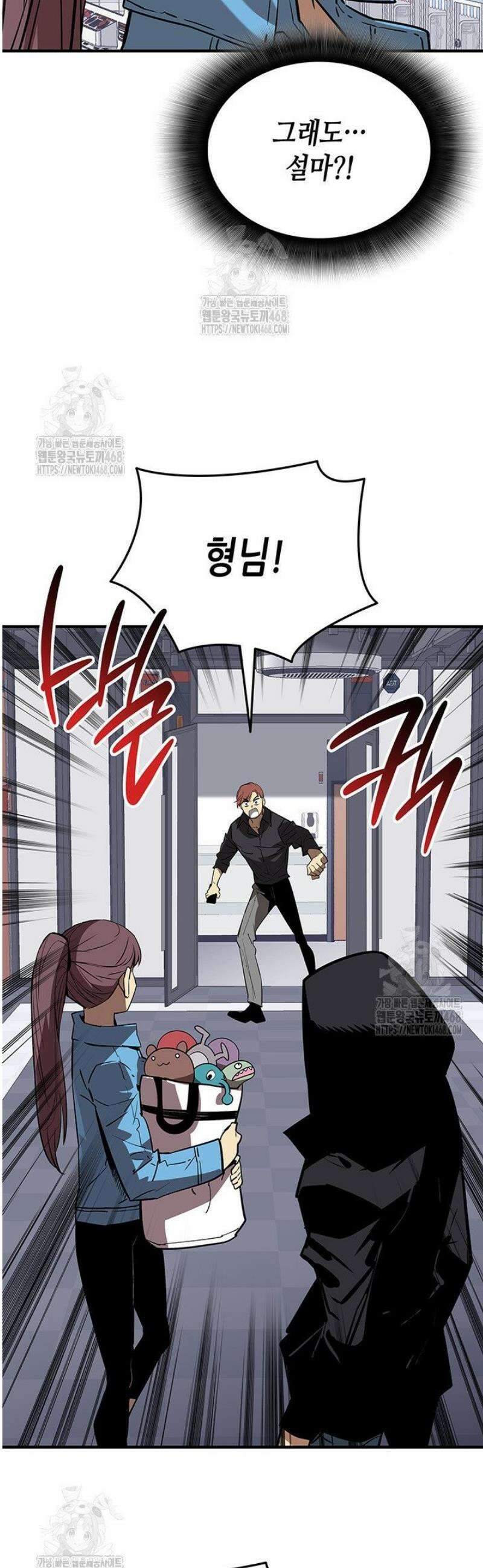 닳고닳은 뉴비 230화 38