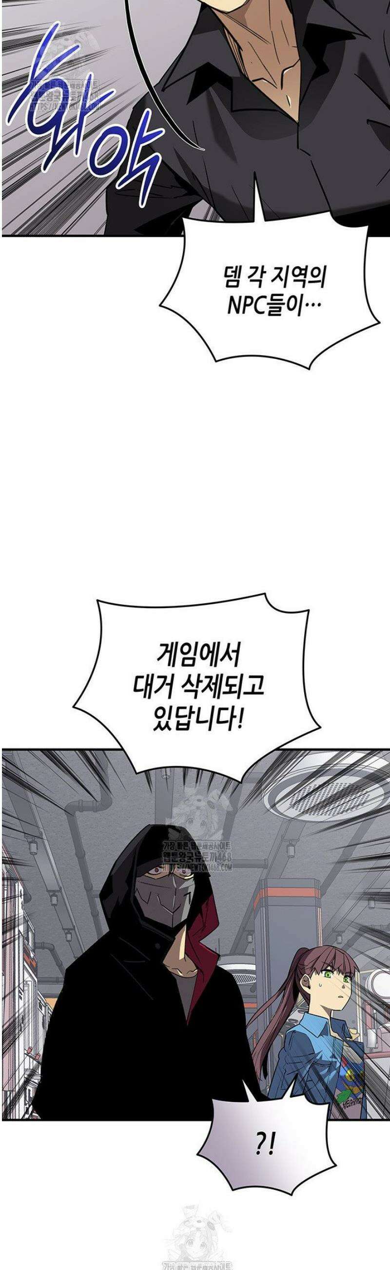 닳고닳은 뉴비 230화 40