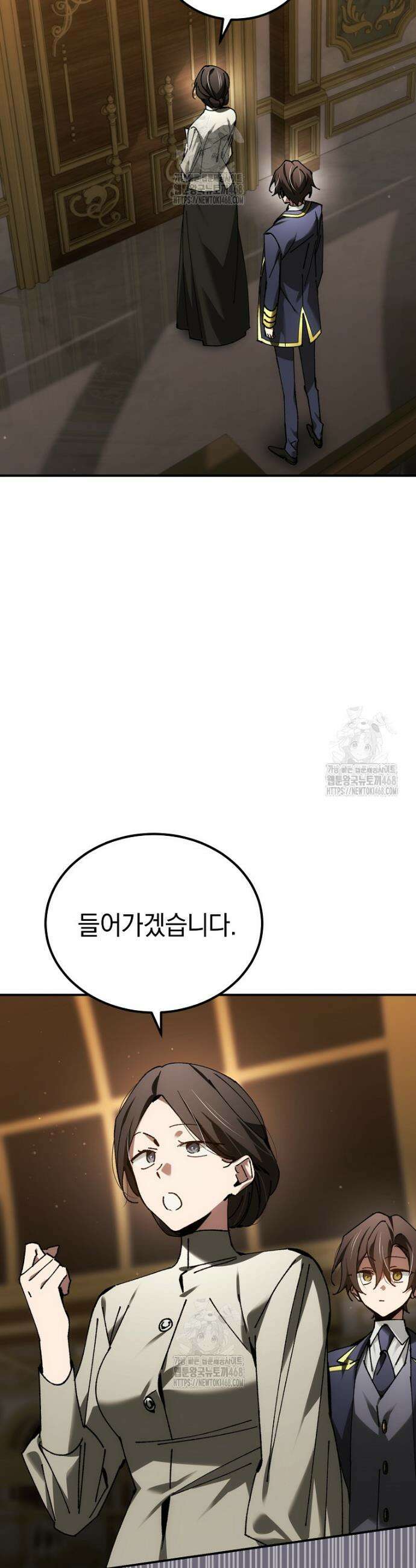 마법학교 앞점멸 천재가 되었다 66화 2