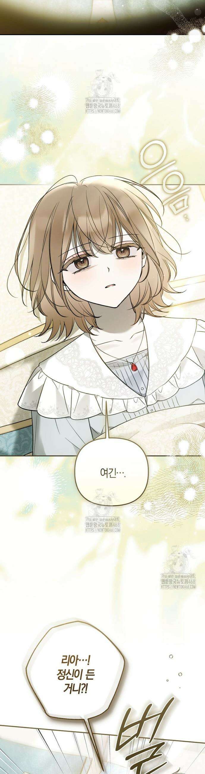 막내 공녀의 총애를 독차지했더니, 모두 내게 집착한다 38화 3