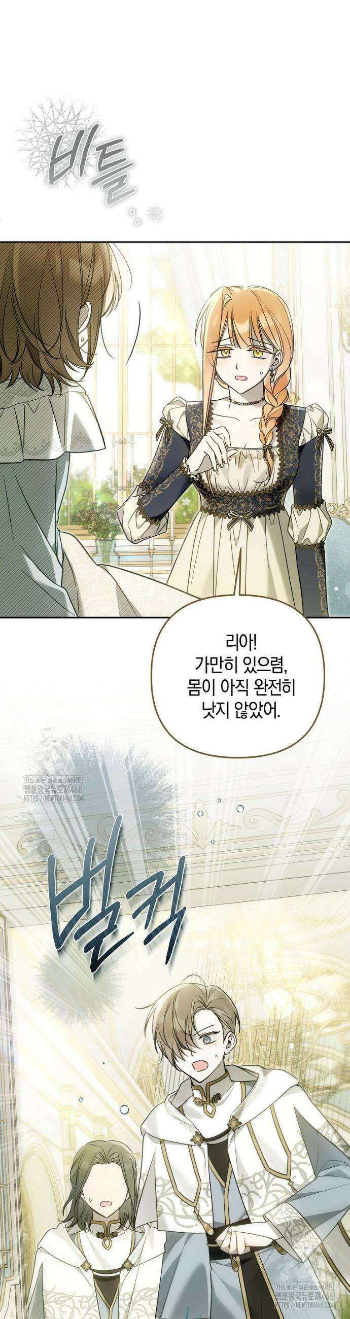 막내 공녀의 총애를 독차지했더니, 모두 내게 집착한다 38화 5