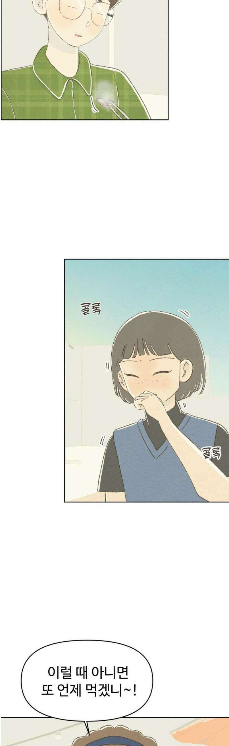 캠퍼스의 로망 27화 10