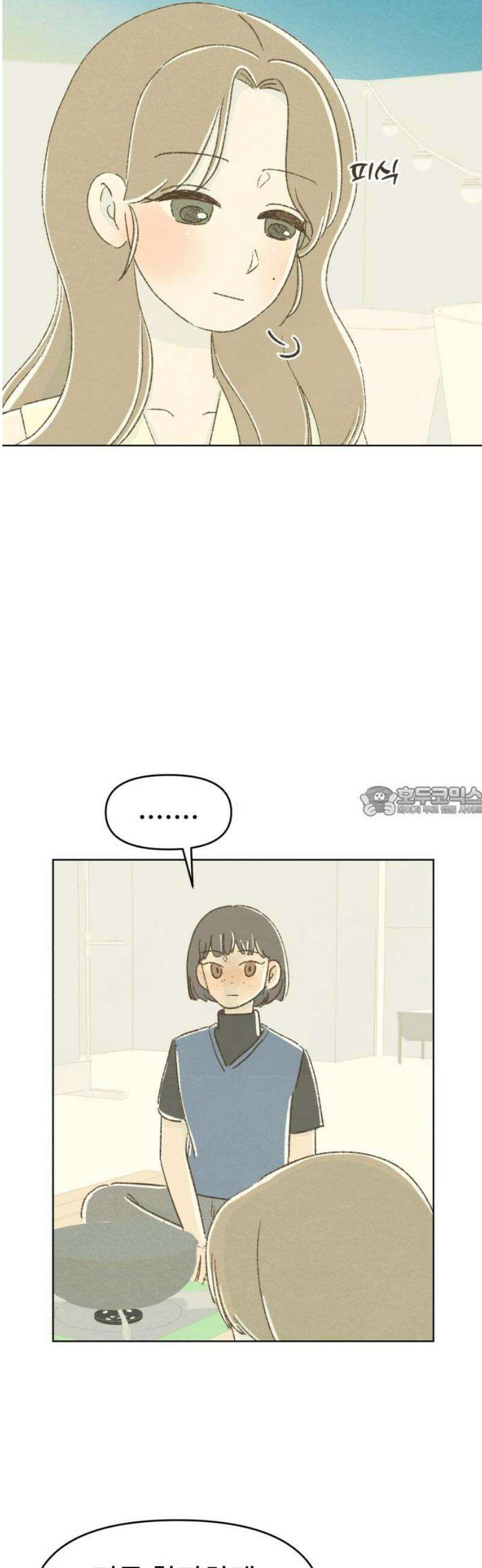 캠퍼스의 로망 27화 13