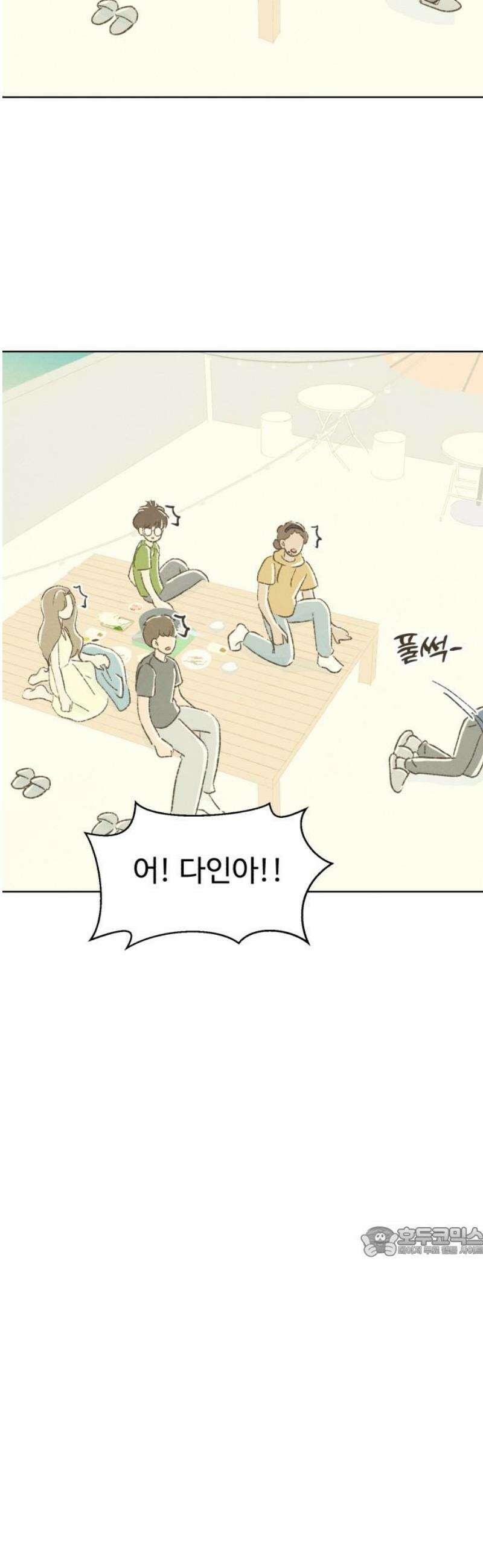 캠퍼스의 로망 27화 17