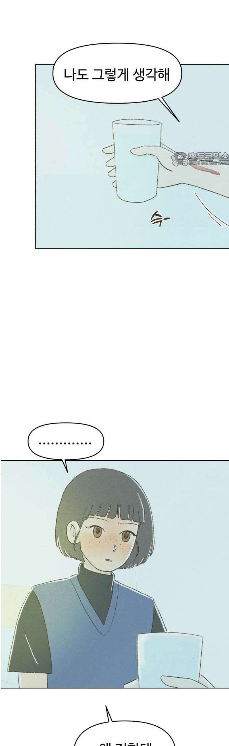 캠퍼스의 로망 27화 24