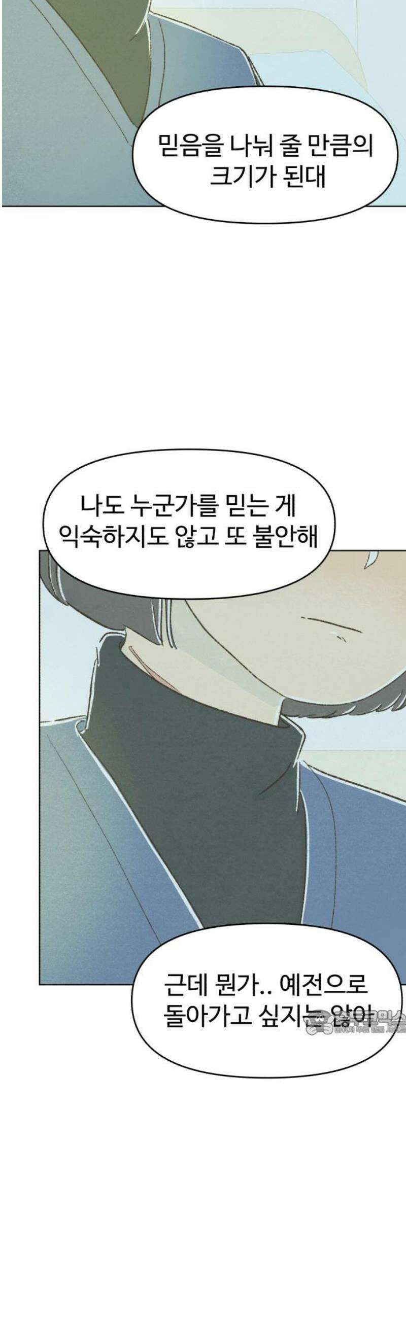 캠퍼스의 로망 27화 32