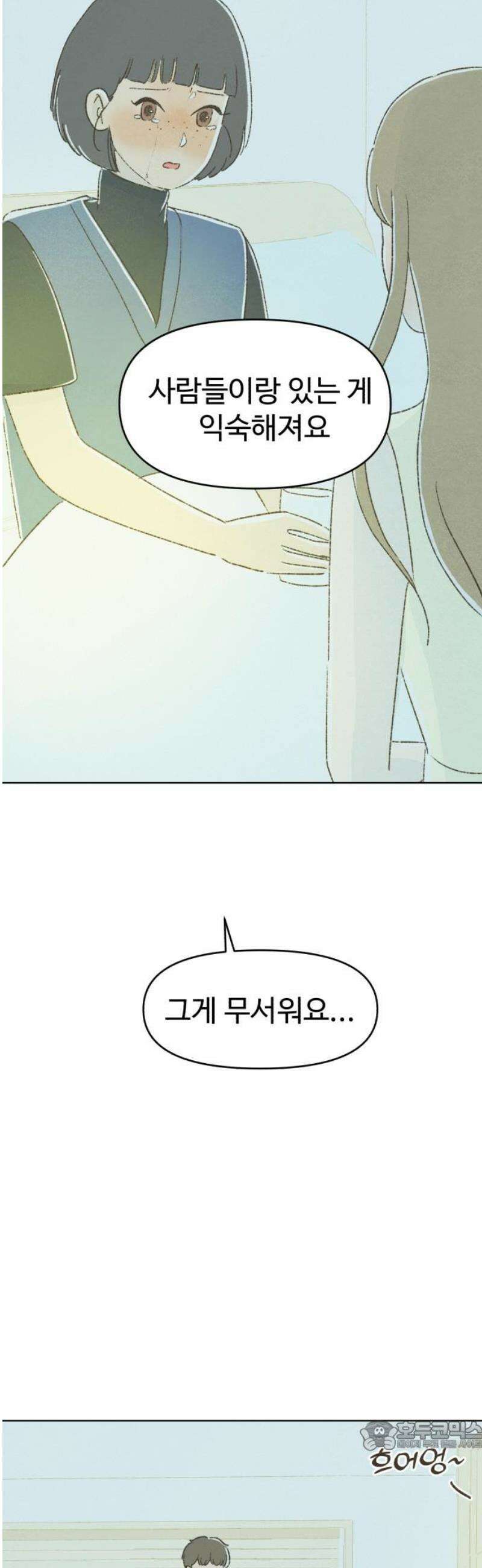 캠퍼스의 로망 27화 34