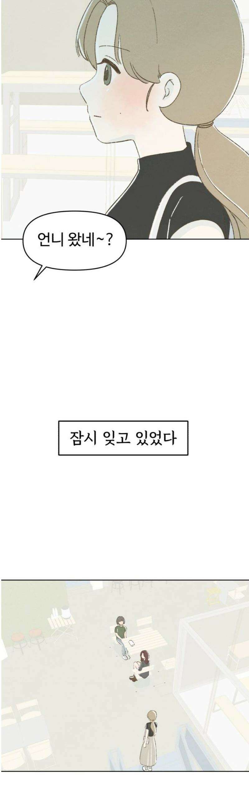 캠퍼스의 로망 27화 40
