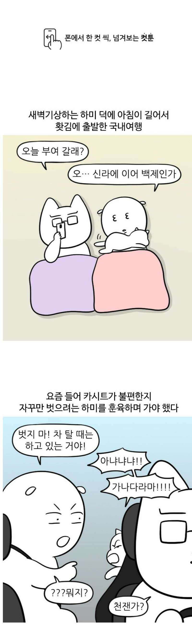 육아일기 시즌2 25화 공주 부여 여행(1) 1
