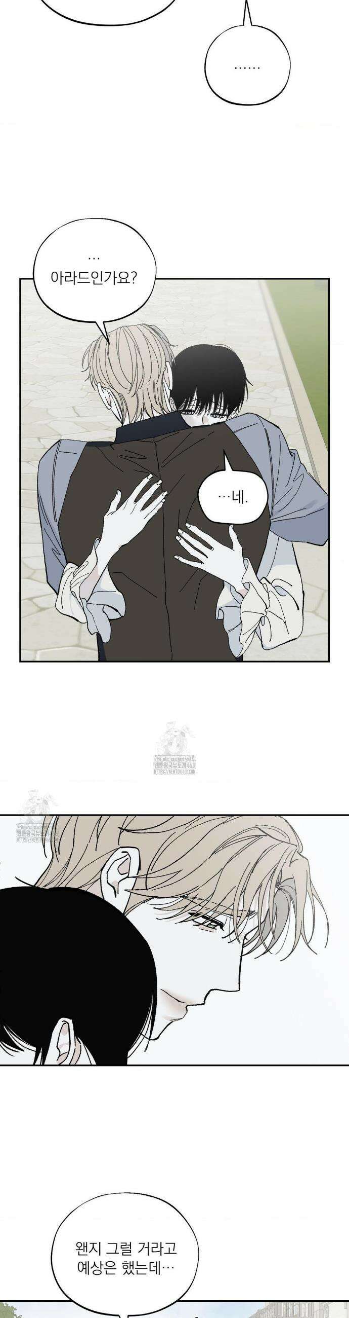메종 75화(최종화) 17