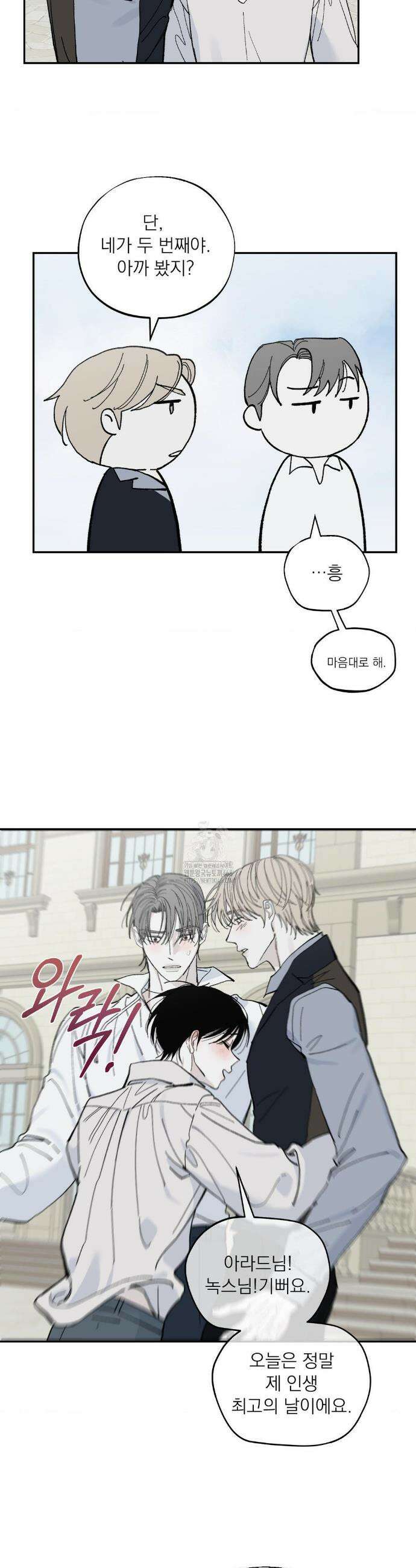 메종 75화(최종화) 22
