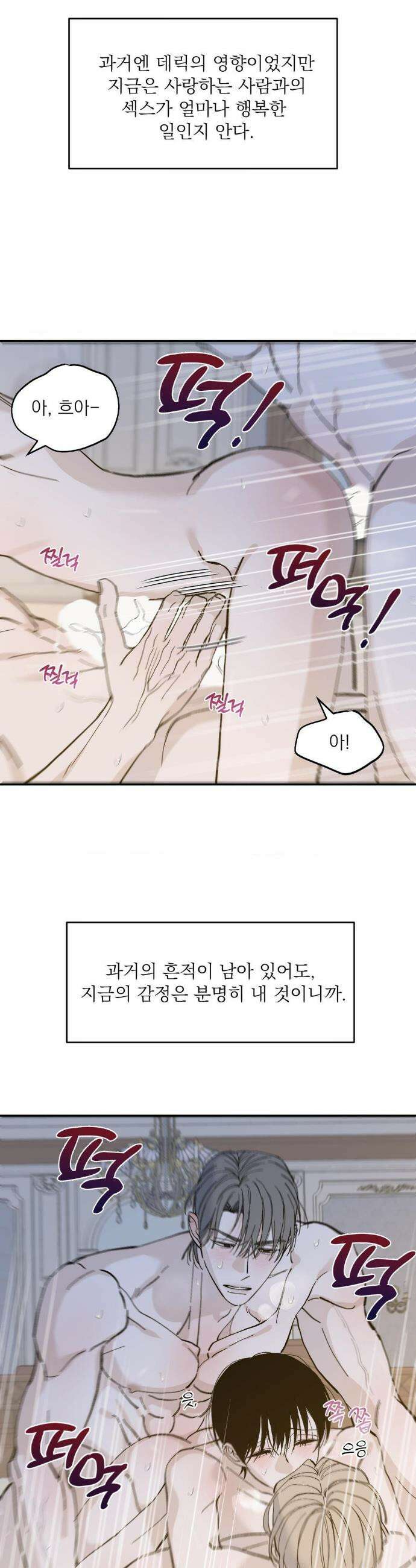 메종 75화(최종화) 27