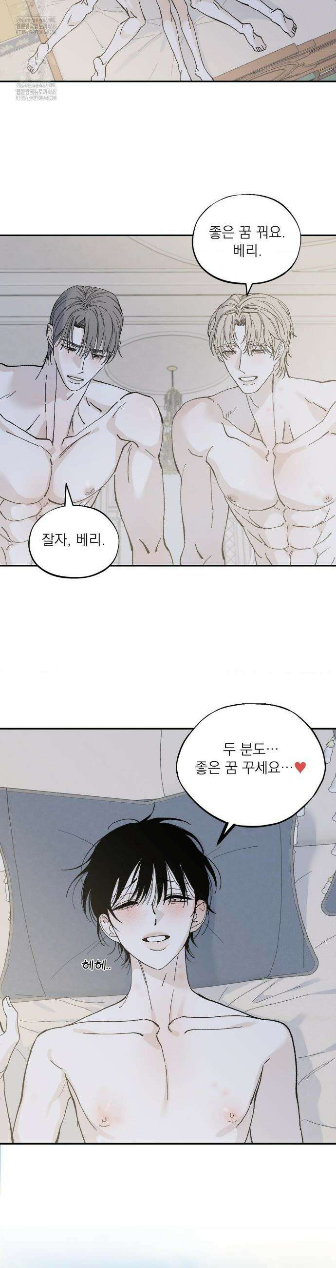 메종 75화(최종화) 30