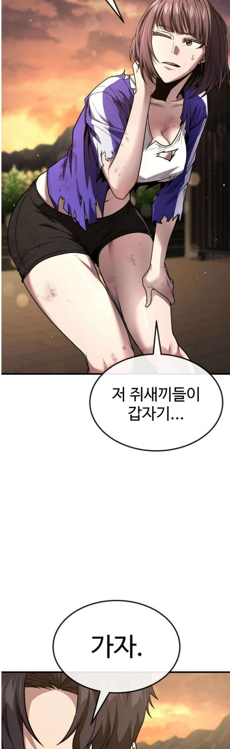 러스트 45화 - 내 더 재밌는 걸 보여주꾸마! 35