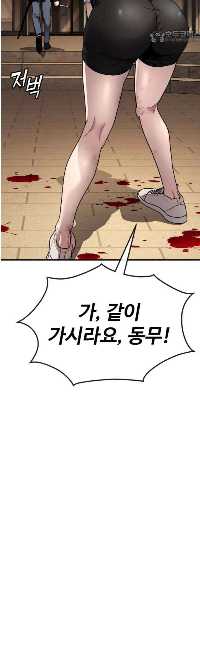 러스트 45화 - 내 더 재밌는 걸 보여주꾸마! 37