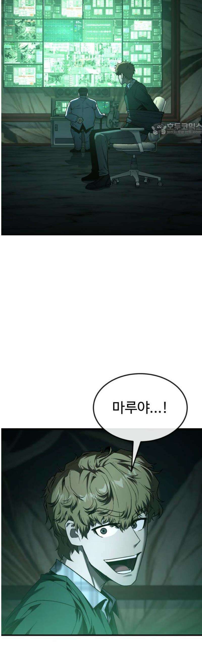 러스트 45화 - 내 더 재밌는 걸 보여주꾸마! 39