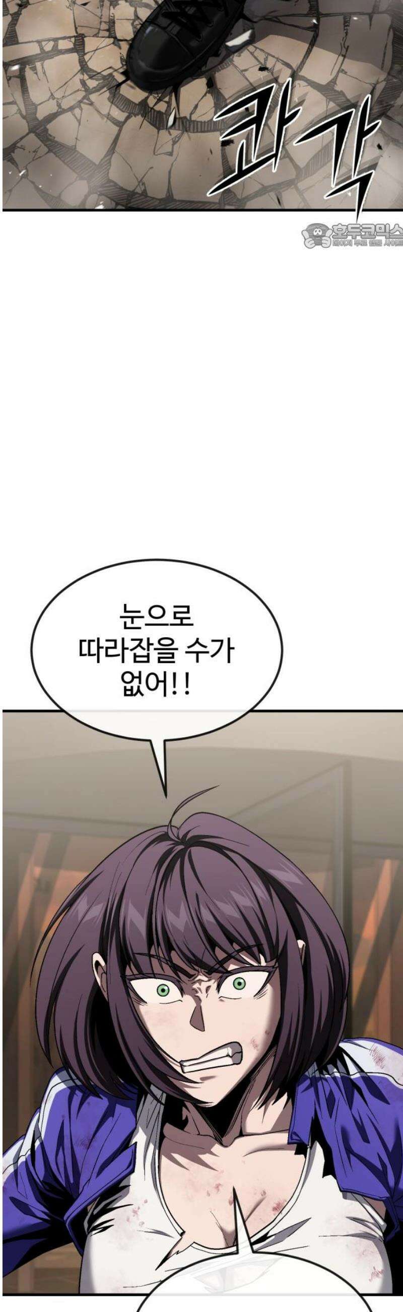 러스트 45화 - 내 더 재밌는 걸 보여주꾸마! 54