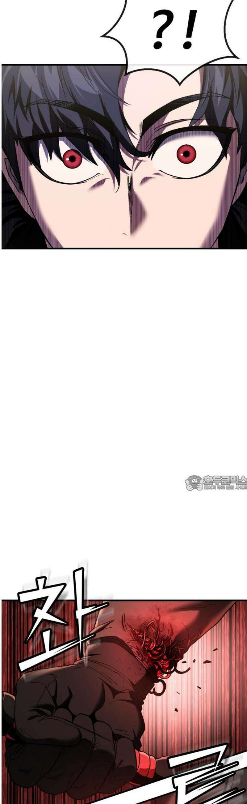 러스트 45화 - 내 더 재밌는 걸 보여주꾸마! 60