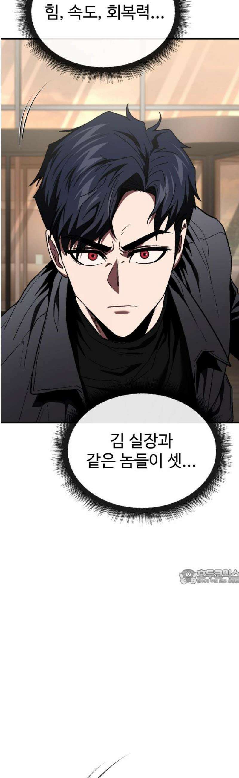 러스트 45화 - 내 더 재밌는 걸 보여주꾸마! 62