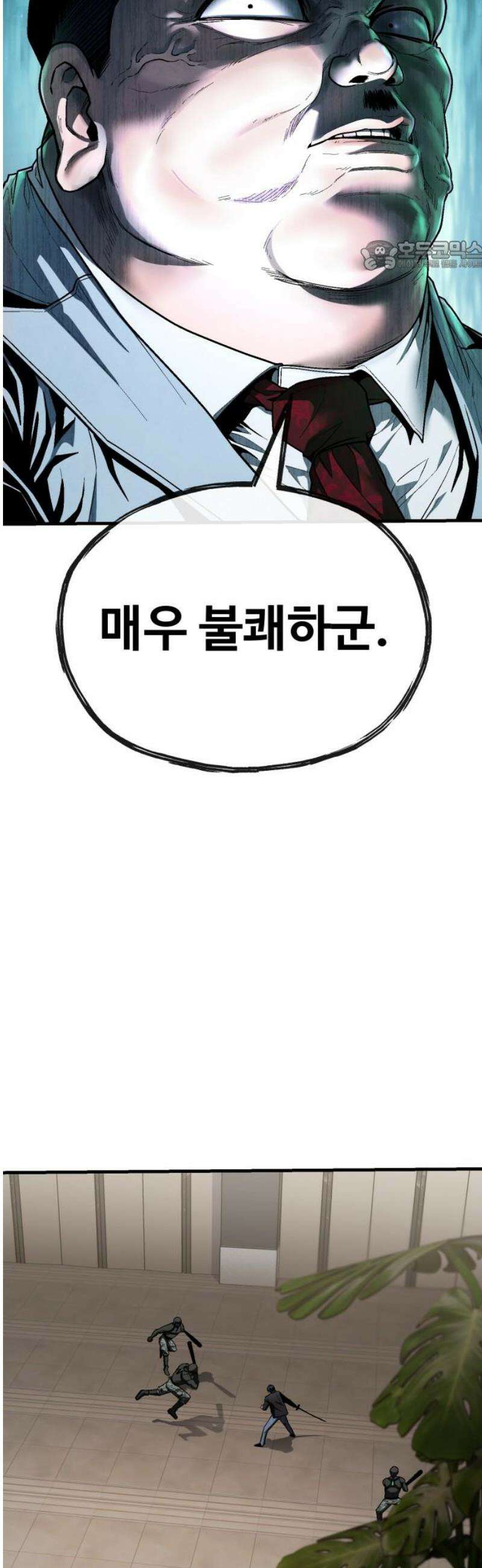 러스트 45화 - 내 더 재밌는 걸 보여주꾸마! 69