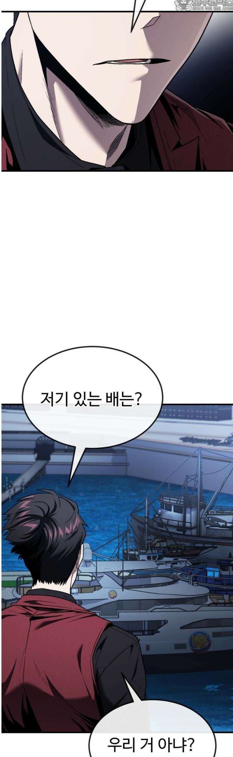 러스트 45화 - 내 더 재밌는 걸 보여주꾸마! 82