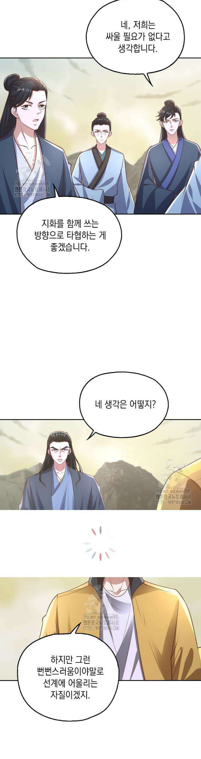 Retry: 다시 한번 최강 신선으로 770화 6