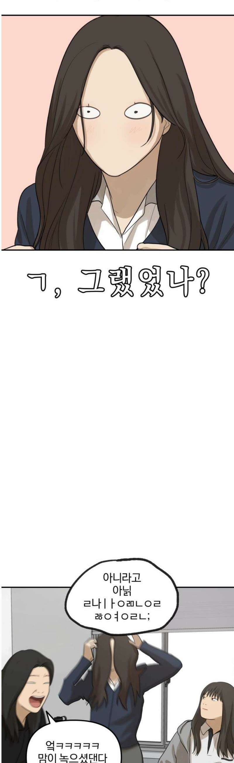 여자사람친구 [네이버] 28화 - 라이벌(2) 5