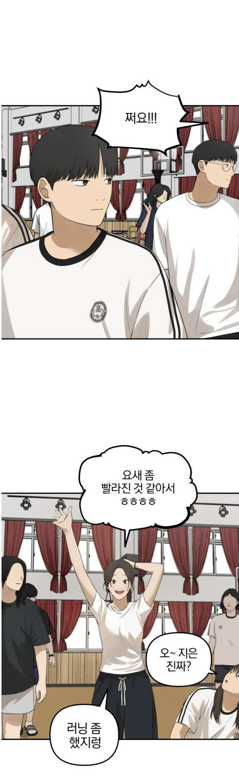 여자사람친구 [네이버] 28화 - 라이벌(2) 10