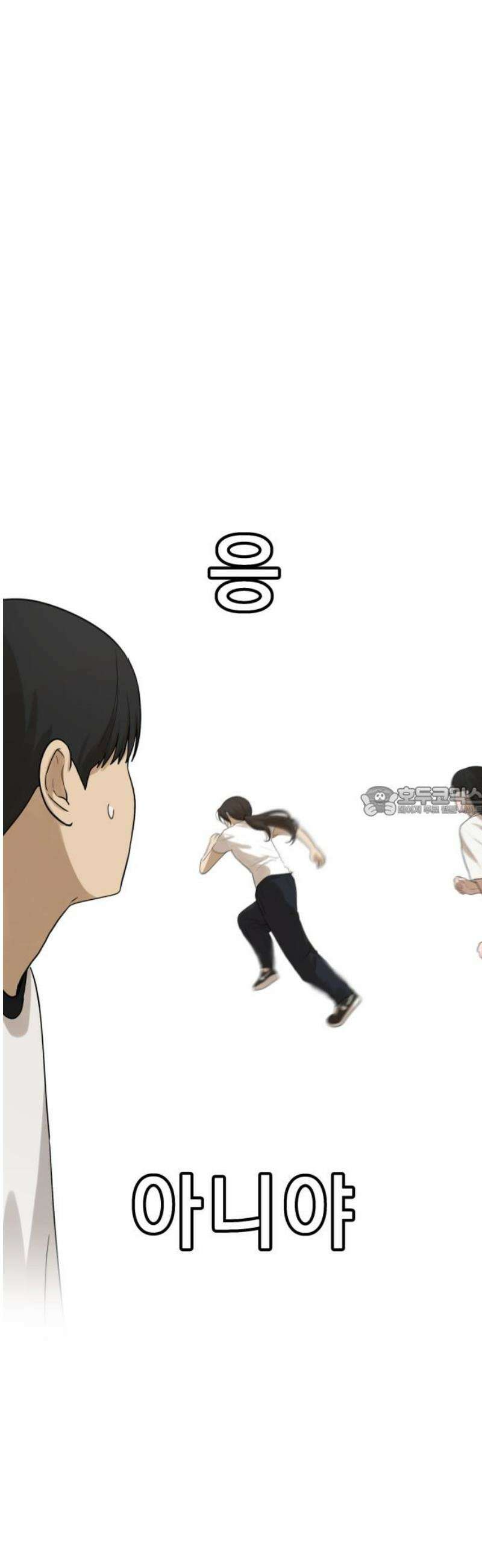 여자사람친구 [네이버] 28화 - 라이벌(2) 13
