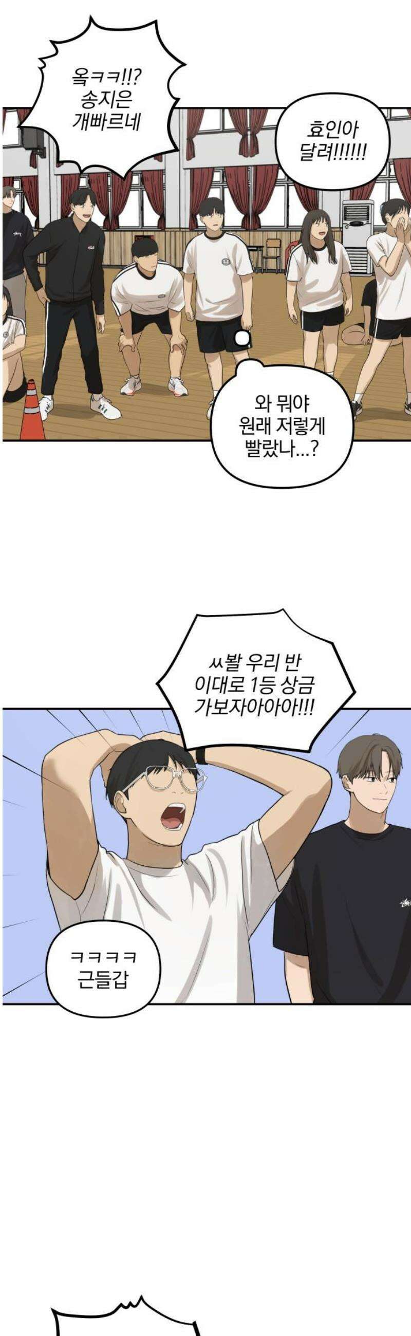 여자사람친구 [네이버] 28화 - 라이벌(2) 14